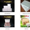 发物流使用的好材料 泡沫箱